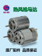 Kalancho Hot Air Gun Motor Wanbao to Motor Rs-385Sv Hot Air Cylinder Motor 822 Electric Drive Cs-2000