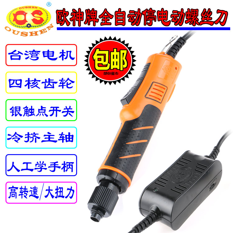  Eurogod Electric Screwdriver 5D35 Auto-Stop Screwdriver Eurogod Electric Screw Driver Fully Automatic Electric Screwdriver 5D25