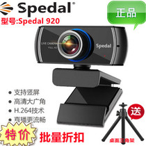 Spedal is bound to get 920 computer usb camera photographic head with wheat 1080P kao research net class wide-angle HD