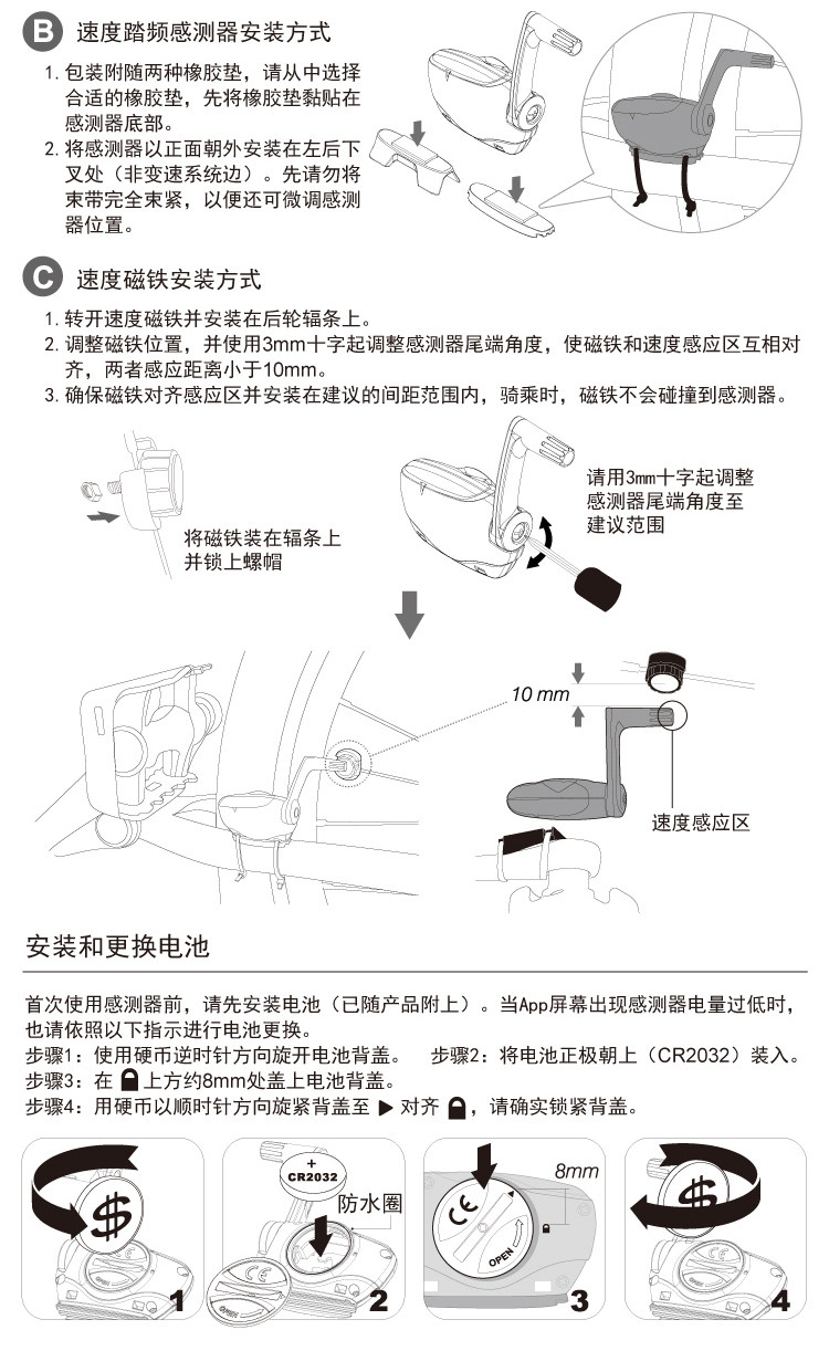 Compteur de vélo SPEDAL - Ref 2429015 Image 6
