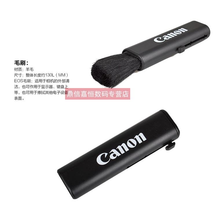 [Chính hãng] Bộ dụng cụ làm sạch EOS SLR gốc của Canon Dụng cụ làm sạch Vải làm sạch Không khí Bàn chải - Phụ kiện máy ảnh DSLR / đơn benro t880ex