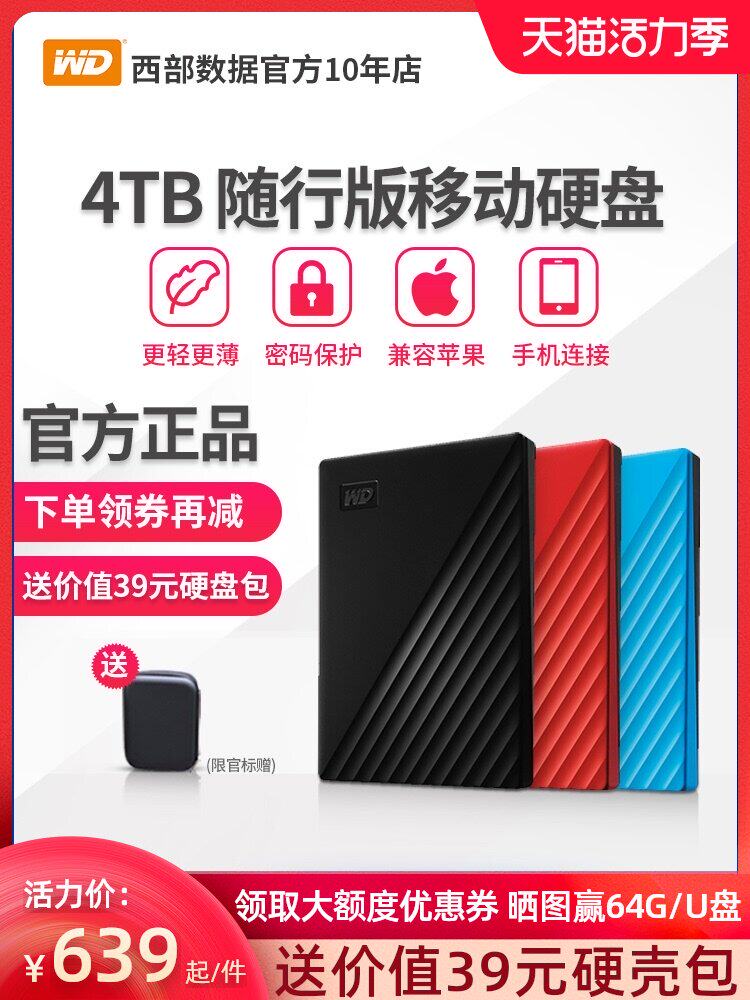 (Package Delivery)Quick Delivery)WD Western Digital Portable hard drive 4t high-speed My passport encrypted Western4tb mobile disk Mechanical storage