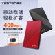 Yeston metal solid-state mobile hard drive 2t high-speed external mobile phone Huawei 4t external 1t game 500g non-mechanical