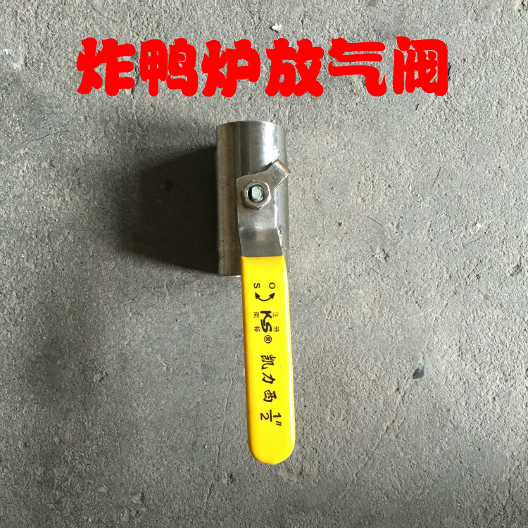 Beijing-style fried duck furnace accessories deflation valve manual exhaust valve Cantonese-style ball valve