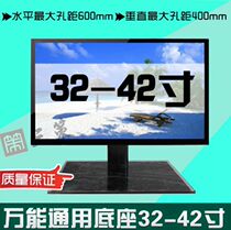  Universal LCD TV 37 40 42 46 inch L37E9 L40E9 L42E9 L46E9 base bracket