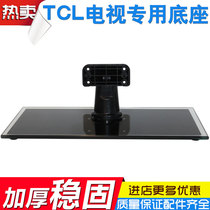  TCL LCD TV L32F3200B L32E5300A L32F1590BN L32F1560BN Base frame