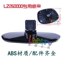 Hisense 26 inch LCD TV TLM26P69D 26V86K 26V68X TLM26V68 26V88 base frame