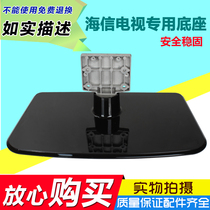  Hisense LCD TV 46 47 inch TV TLM46V66C TLM46V86PK TLM46V89PKV base