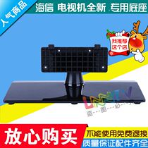  Hisense 39 42 inch LCD TV LED42H130 42H150 42EC260JD 40K160JD base frame