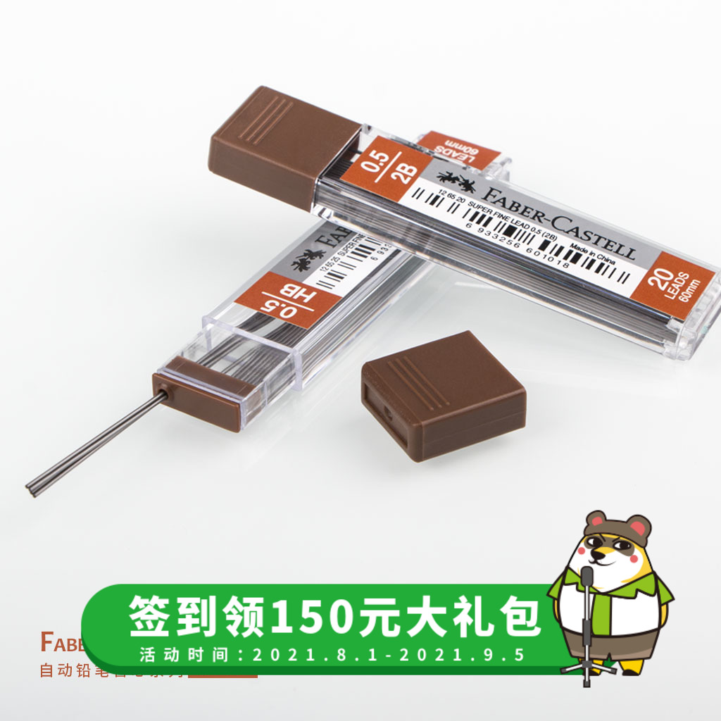 (Loser Laboratory)Germany Huibaijia 0 5mm mechanical pencil lead 2B HB 05 active lead lead