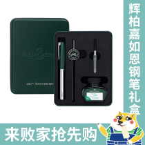 The defeated laboratory Germany faber castelli glow Berggias pen 260 Anniversary retro limited-gift box