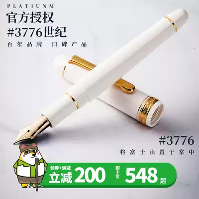 Prodigal laboratory Japan Platinum 3776 shi ji pen PNB 130 million years pen church blue 14K gold nib