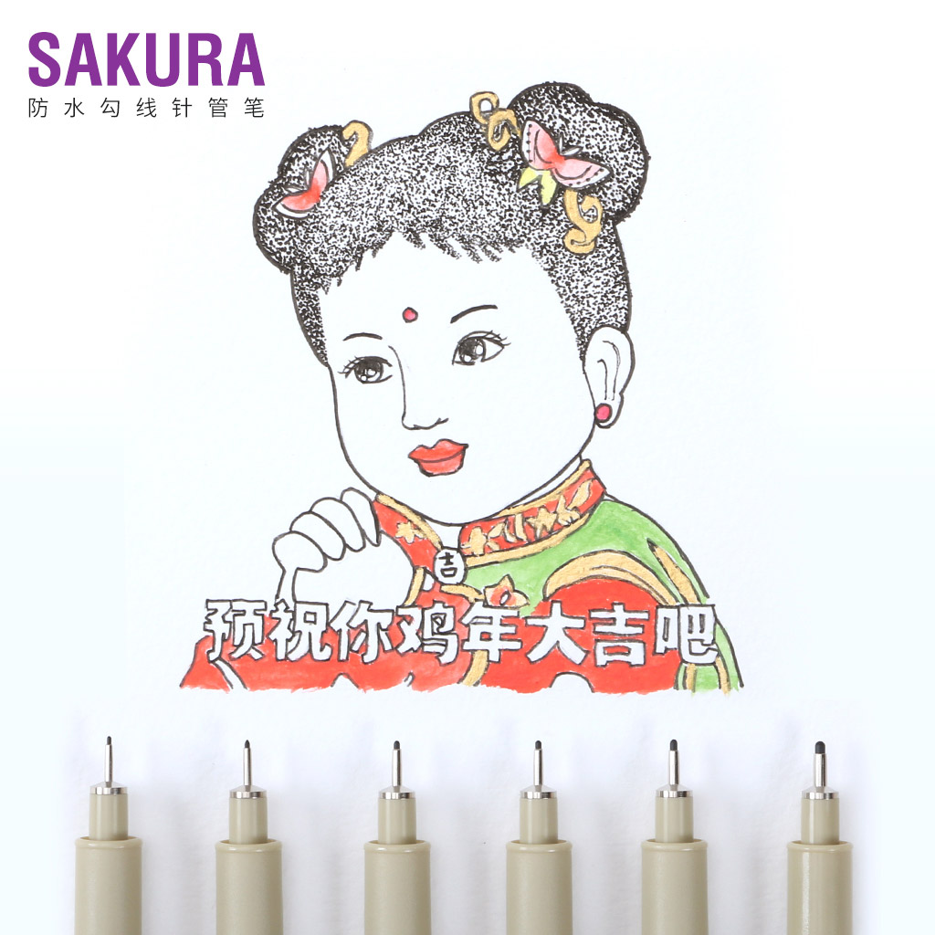 (Defeat laboratory) Light resistant waterproof Japanese Sakura Drawing with a needle tube water-based pen sketching pen.