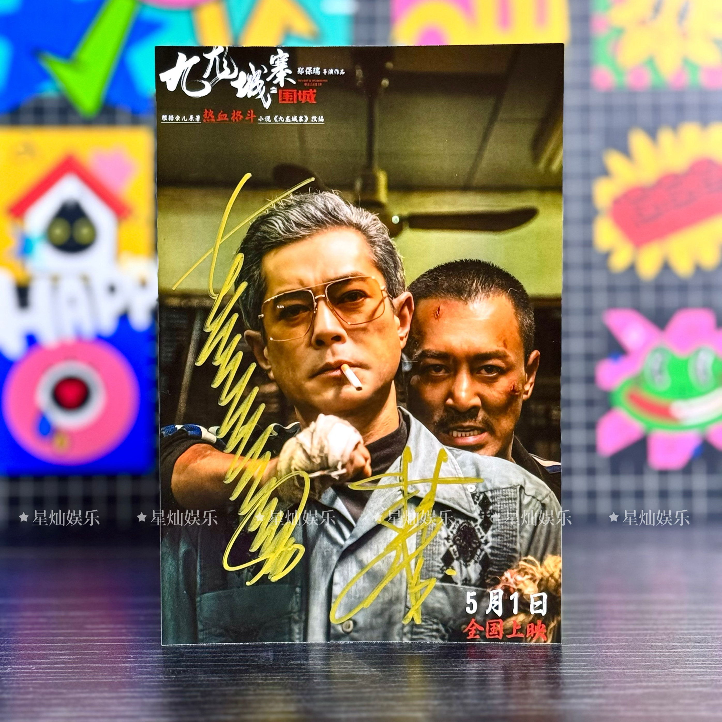ルイス・クー×レイモンド・ラム監督の映画『九龍城砦』コラボレーションポスター（サイン入り写真とギフト付き、6インチ）の正規品保証。