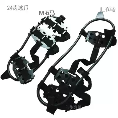 Mountaineering anti-skid crampon 24-tooth crampon shoe chain cleat nail snow ice surface non-slip shoe cover