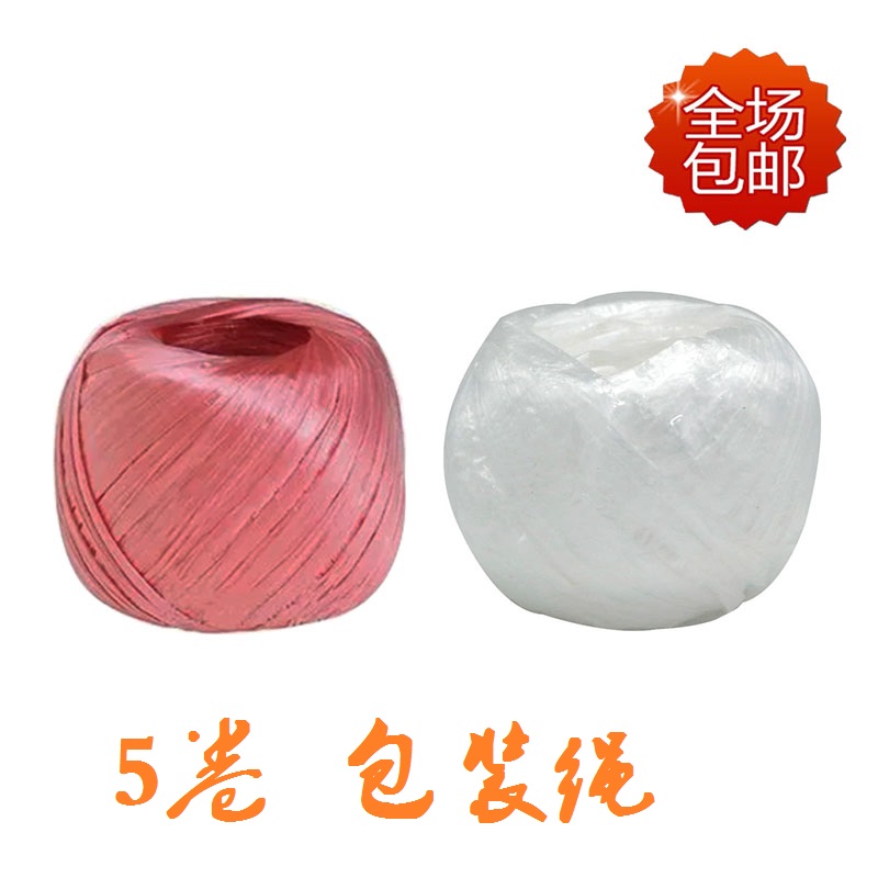 White Red Packing rope Binding plastic belt Nylon glass thread ball Logistics sewing bag packing rope