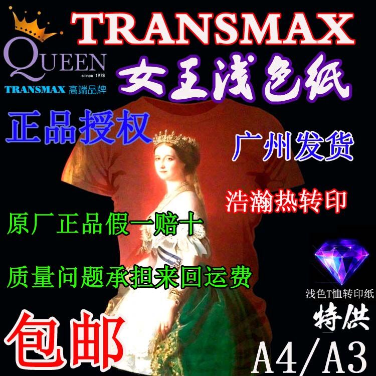 TransMax Crown Light Color Transfer Paper QUEEN Queen Light Color Paper A4 Thermal Transfer Paper T-shirt Transfer Paper Consumables