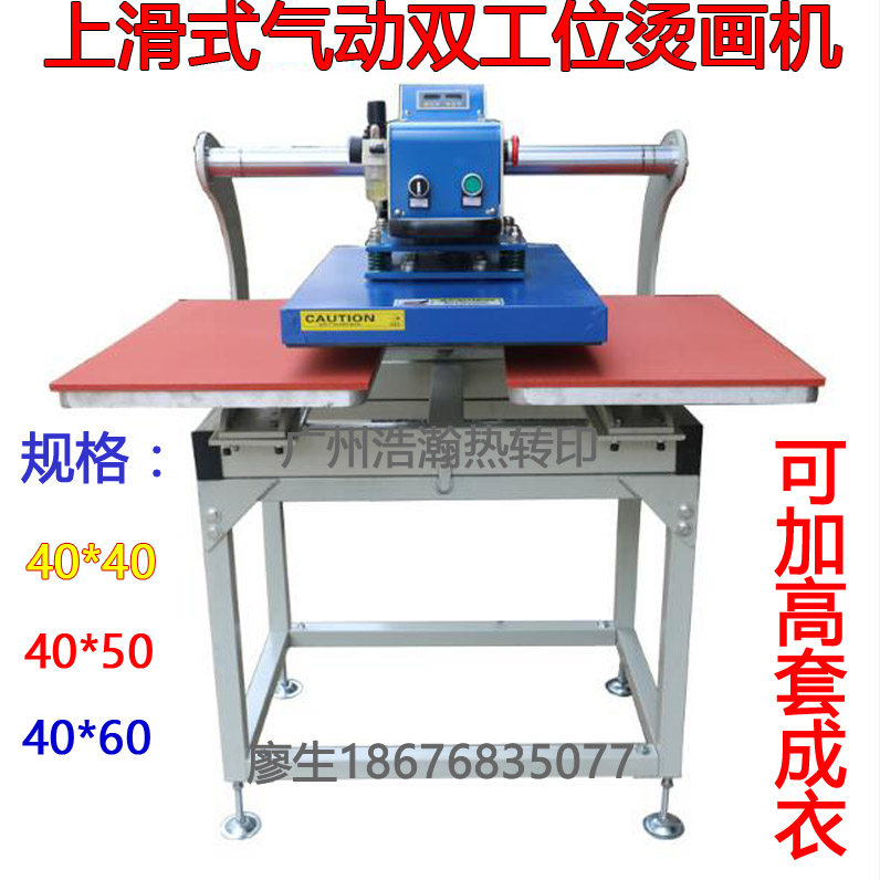 Up-sliding pneumatic double-station transfer machine 40*60 automatic ironing rig clothing pressing equipment heightening set of garments
