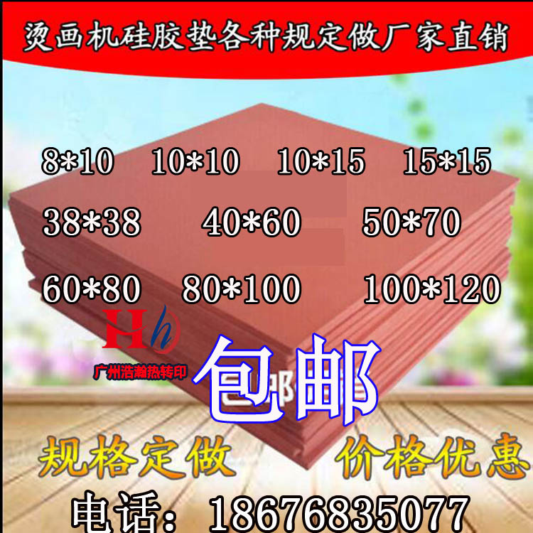 Small hot stamping machine hot drilling machine silicone pad LOGO trademark silicone pad armband chest tag hot stamped silicone pad