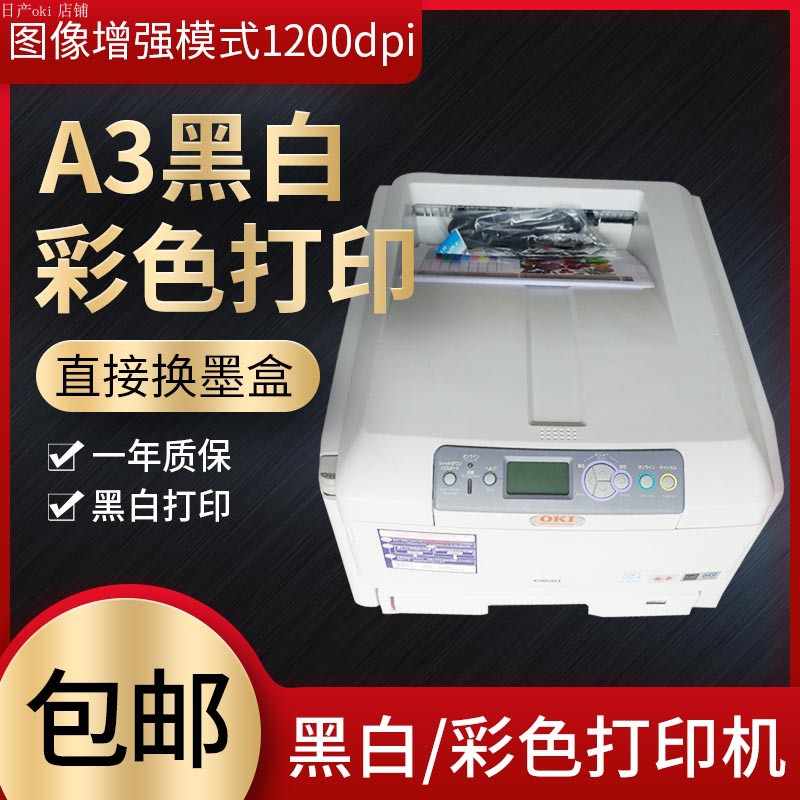 oki c830 c810 c810 c8600 c8600 c8800 c8800 laser adhesive double-sided printing machine
