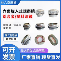 Oil mirror oil gauge oil window head piston oil pressure observation hole liquid level microscope air pump accessories new oil standard