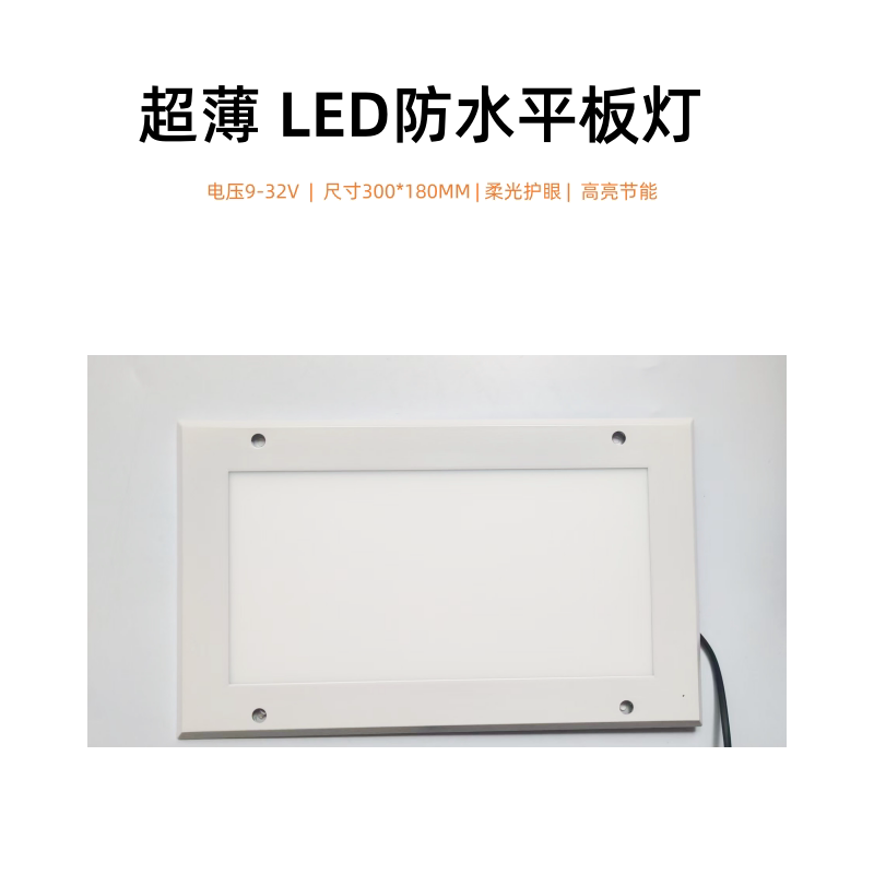 9-30V Rv Utility Vehicle Logistics Vehicle Universal Square Led Light Flat Ceiling Light Yacht Kitchen and Bathroom Low-Voltage Lighting