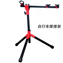 Bike Repair Frame Bike Repair Bike Terrace Mountain Bike Road Repair Frame Repair Trolley Bench Frame Wash Frame Wash Frame