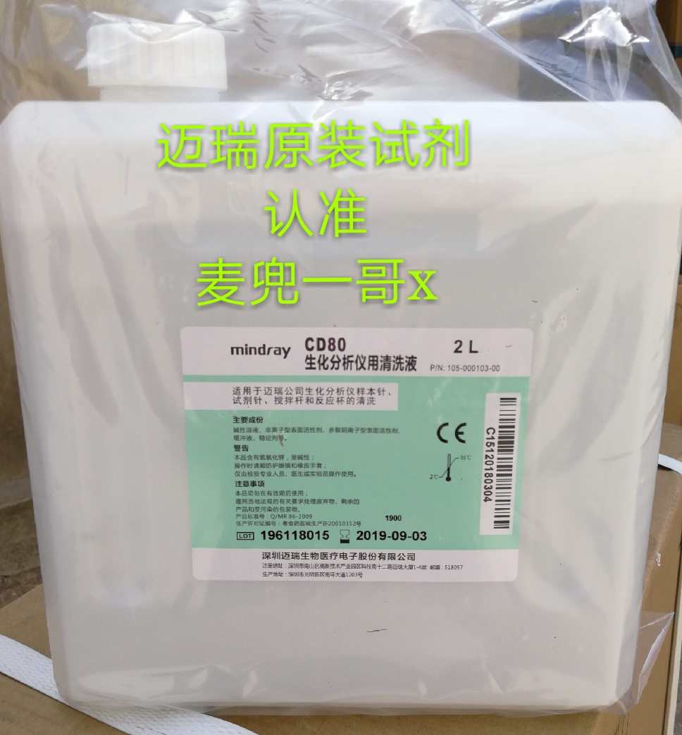 Myrie Chemical Cleaning Liquid Myrie CD 80 Cleaning Liquid 2 liter Cleaning Liquid