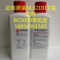 Myrie BC 5150BC 50005 PV Blood Globes Myrie M - 52 DIFF Hydrolytic Myrie dilution