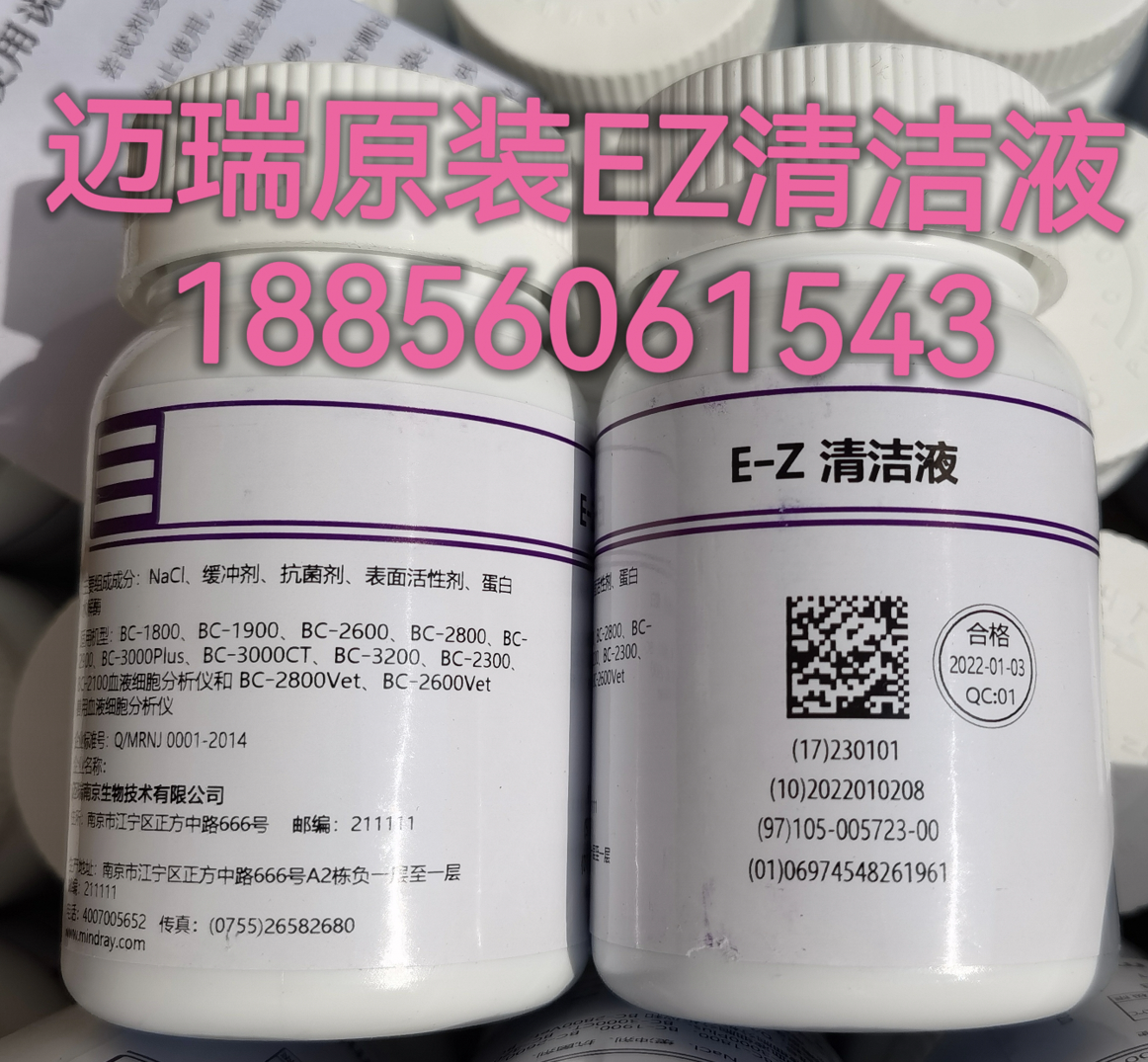 Original Mindray BC2800 and other models EZ cleaning fluid Mindray EZ cleaning fluid Mindray EZ fluid Mindray diluent