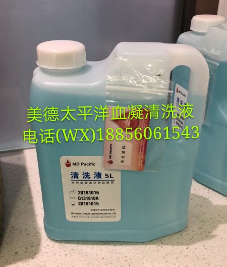 U.S. Pacific coagulation instrument reagent coagulation instrument cleaning solution 5L x 3 barrels box without unboxing coagulation instrument reagent