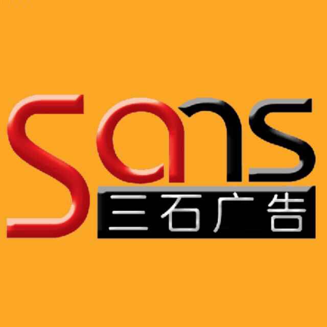 三石标识标牌工厂