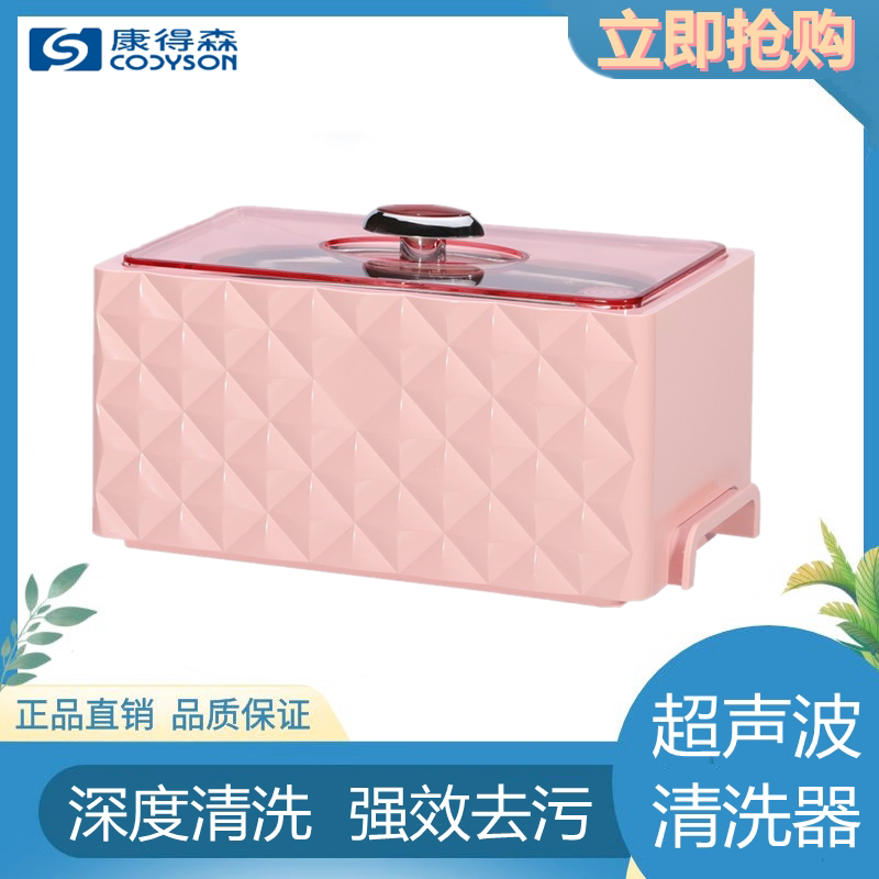 Condersen D-3000 Type Ultrasonic Cleaner Glasses Jewellery Handwatch Hardware Cleaner Instrument Equipment