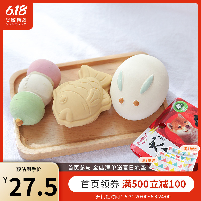 Two Japanese sent with Owithstand bite pets vocal toy chai dog fou kki pooch training ball