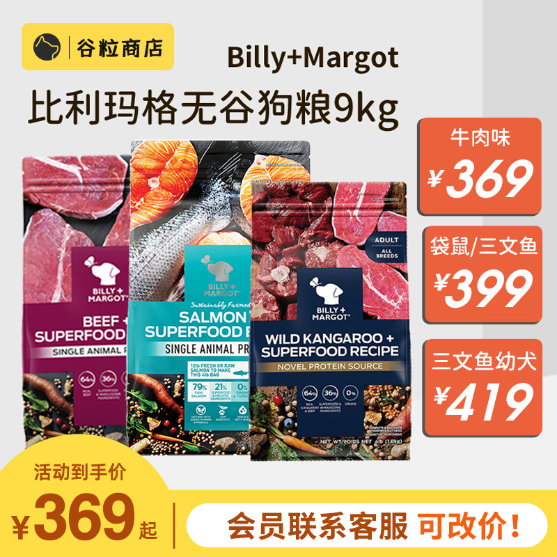 Australia imported Billy Mag dog food adult dog dog food longing for dog food dog food small particles imported dog food Australia