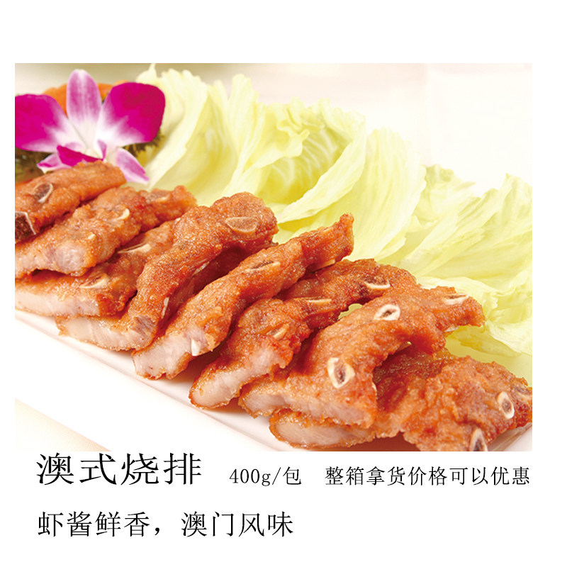 Ruyi Sanbao Australian style roast pork sauce shrimp Macao flavor 400g pack the whole box can get the goods can be discounted