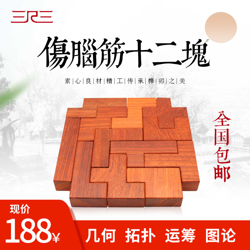 Children's educational toys gifts are troublesome 12 pieces of jigsaw puzzles factory direct sales new models recommended for old and young - Taobao