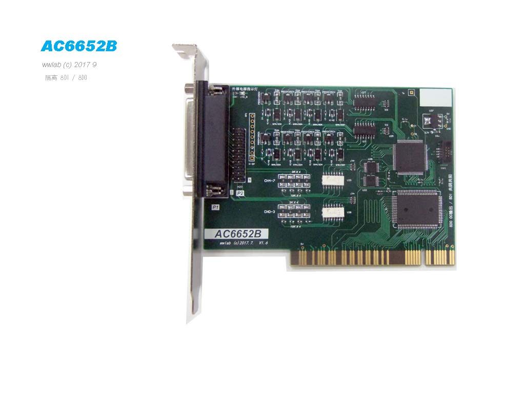 Bino AC6652B PCI bus IO board card isolation 8-way input-output switch volume input-output card