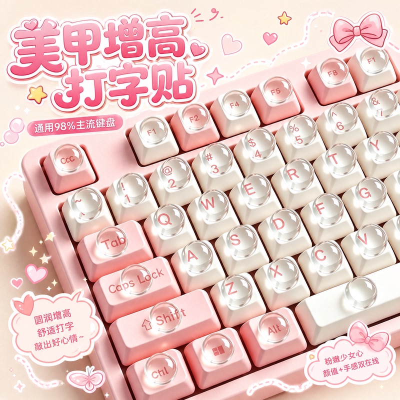 DIY Nail Art Decoration Keyboard Stickers, Cool Gadgets for Workstations, Raised Keyboard Stickers, Nail Art Keyboard Stickers