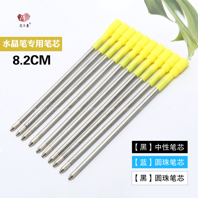 82mm blue, red and black neutral carbon water-based pen refill 8 2CM metal ballpoint pen refill diamond crystal refill