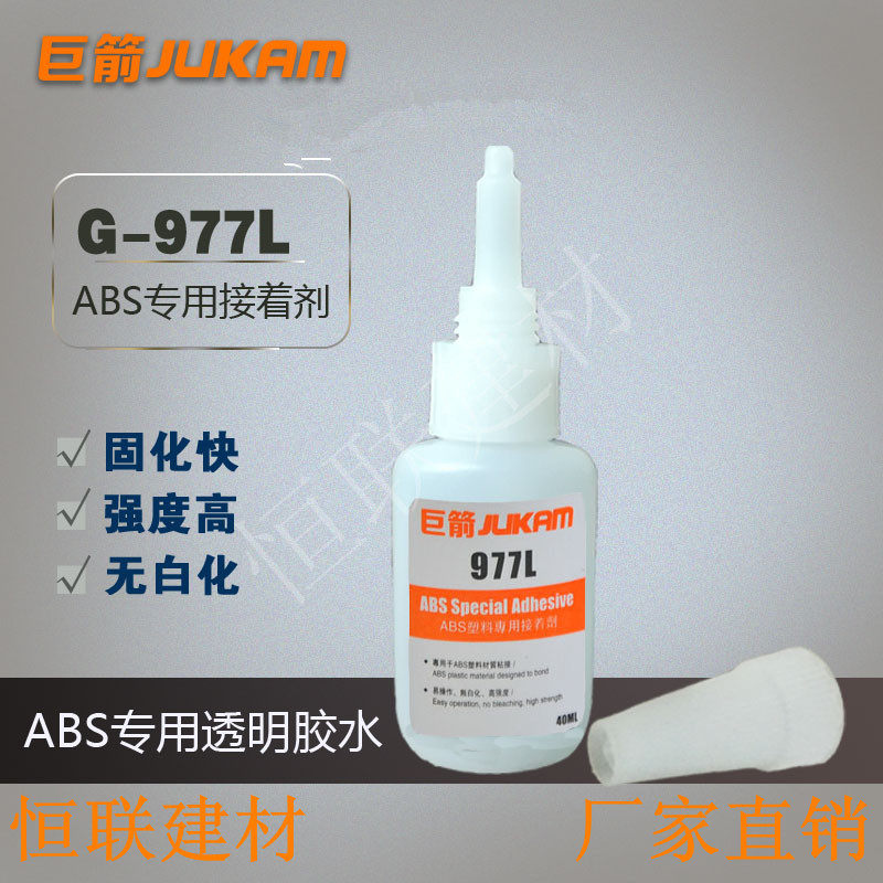 Ground arrow G-977L adhesive ABS plastic parts special high strength transparent tape water 40ML 1KG