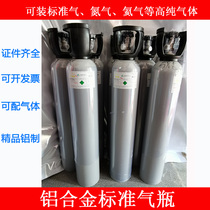 8 liter 4L standard gas aluminum alloy gas cylinder detection helium bottle clean high-pressure national standard QF-21A portable environmental inspection