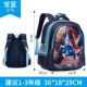 Altman schoolbag học sinh tiểu học 1356 mẫu giáo lớp 3-6 tuổi trẻ ba lô 8 tuổi lớp hai - Túi bé / Ba lô / Hành lý