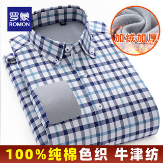 Romon pure cotton oxford shirt men's long sleeves