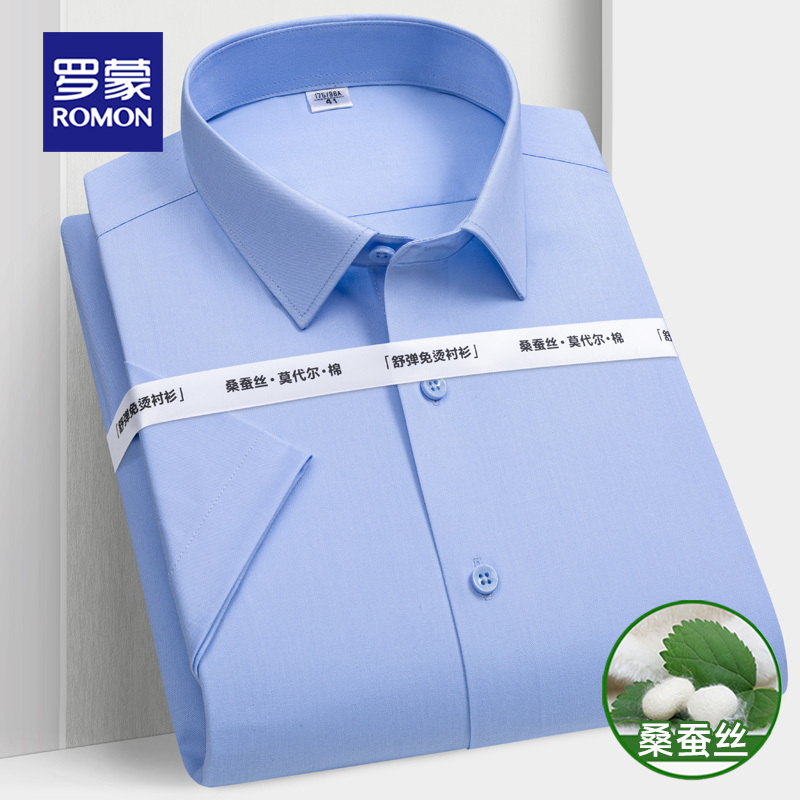 Romon Silk Men's Short-Sleeved Shirt New Business Casual No-Iron Professional Workwear Modal Long-Sleeved Shirt