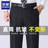 Luo Meng men's middle-aged and elderly loose suit pants straight leg