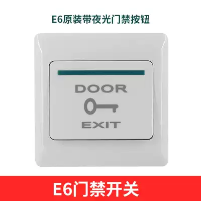 Original E6 access control switch 86 type access control door door door switch plastic 86 box access switch