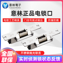 Yilin YLI cathode electric lock YS130NC power-off unlocking power-off lock NO cathode electric lock with signal