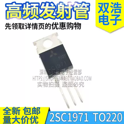 C1971 2SC1971 C1972 C3133 2SC3133 high frequency tube emission triode imported