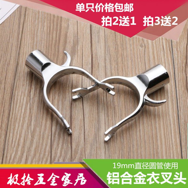 Aluminum alloy clothes fork head protrusion clothes pole pick clothes pole plastic head drying fork head household clothes collection rod drying fork